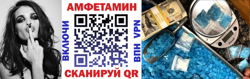 Amphetamine VHQ Ухта
