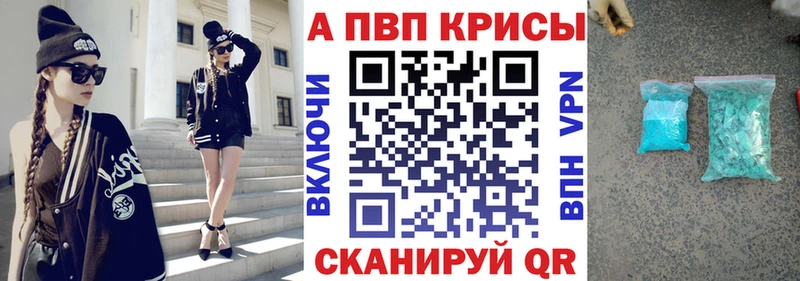 APVP крисы CK Ухта
