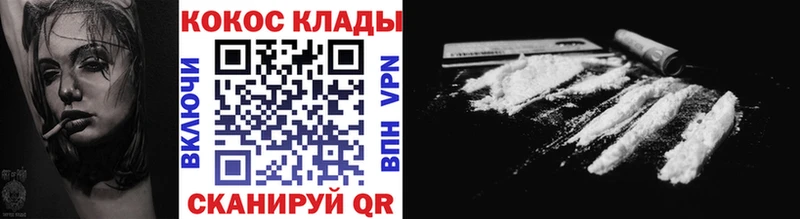 Купить где  Ухта  COCAIN VHQ 