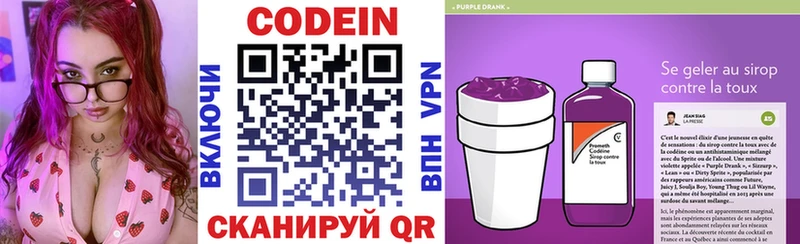 Кодеин напиток Lean (лин)  Купить закладки  Ухта 