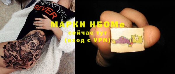 марки nbome Бородино